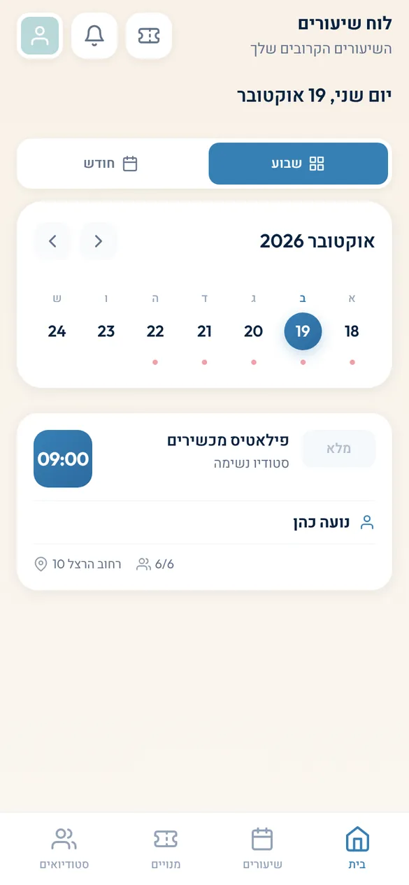 שיעור פילאטיס מכשירים מלא באפליקציית התלמידים, 6 מתוך 6 מקומות