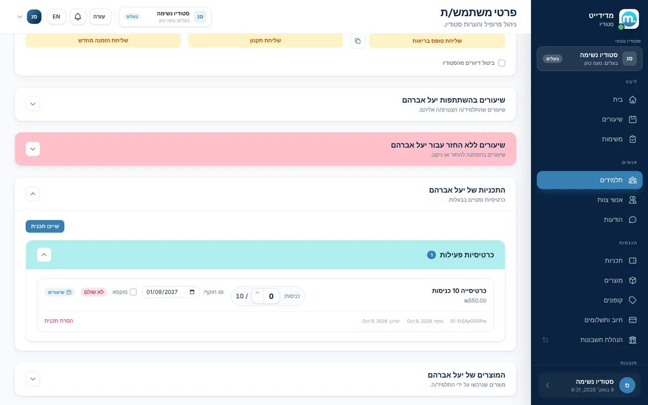 A student's page in Medidate: an active punch card with entries, expiry and payment status